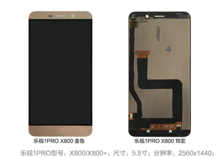 乐视1PRO/X800/X800+原装内外屏一体显示屏HT乐视X800总成显示屏
