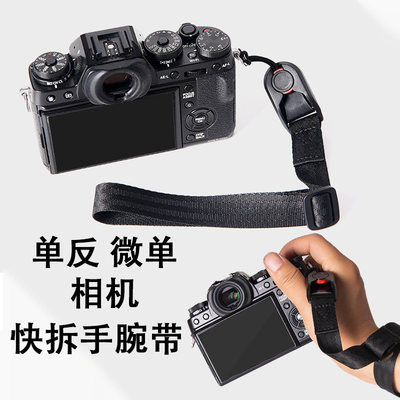 相机快拆背带适用于富士索尼微单手腕带佳能单反肩带快挂扣件挂绳