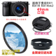 适用于索尼RX1 RX1R RX1Rm2相机55-210镜头盖+遮光罩UV镜49mm配件