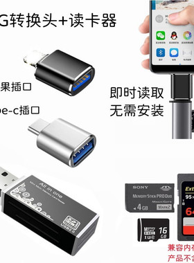 适用佳能IXUS 115 120 130 220 225 230 HS相机读卡器+手机转接头