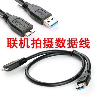 适用于佳能EOS 5DS 5DSR 7D2相机联机拍摄线USB3.0高速数据线 5D4