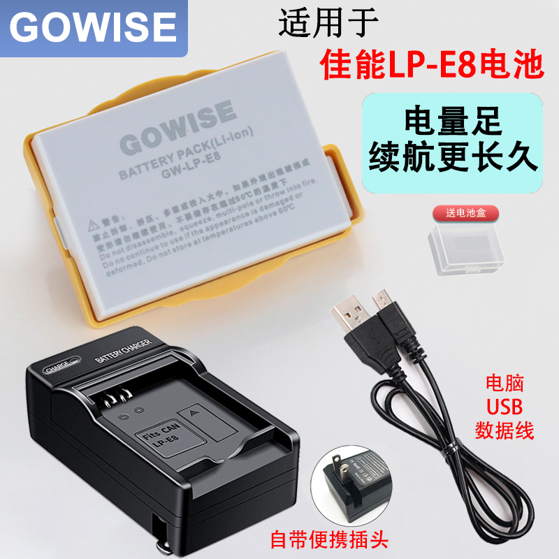 佳能550D600D相机E8电池充电器