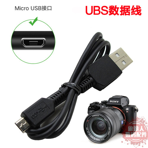 索尼a7m3微单相机电脑数据线