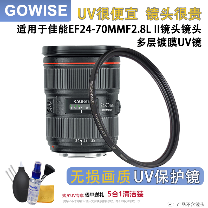 佳能24-70高清防紫外线多层镀膜