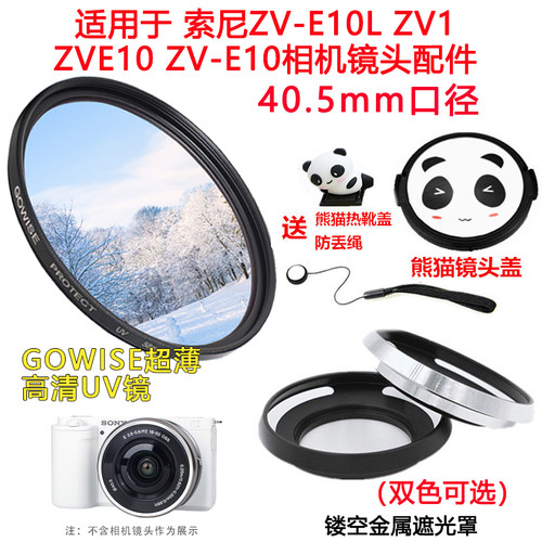 适用于索尼相机16-50mm遮光罩