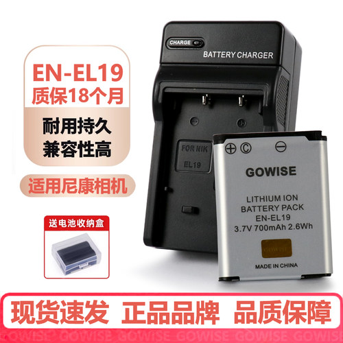 适用于尼康EN-EL19相机CCD电池