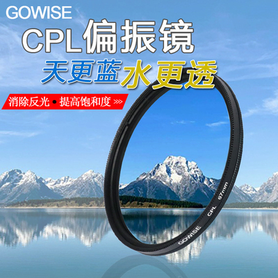 索尼相机镜头滤光镜多种口径可选