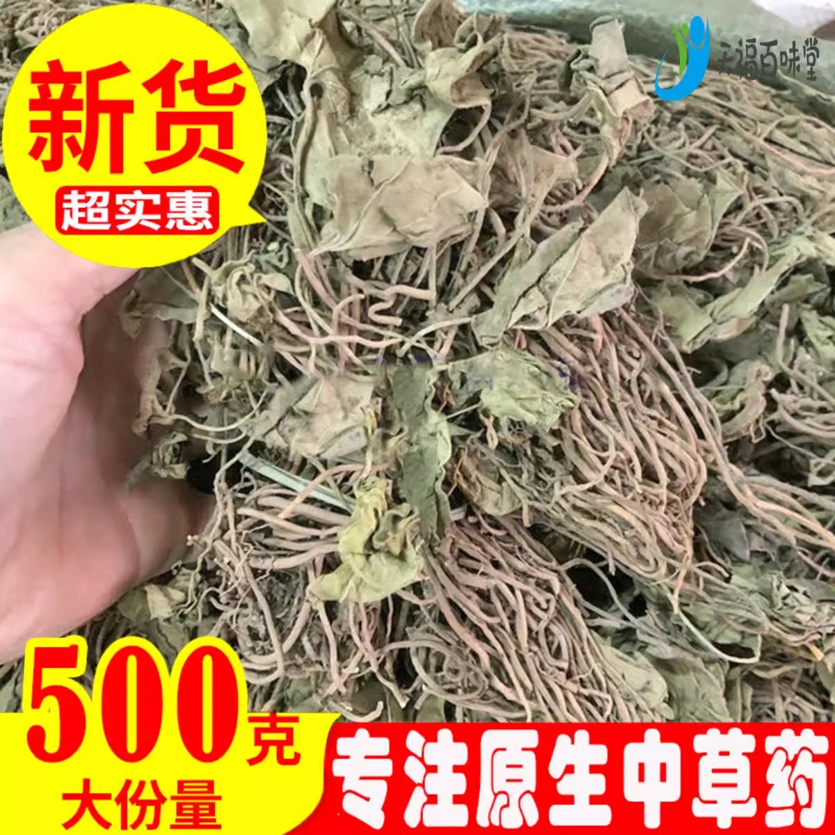 金耳环500g克 野生中药材南细辛广西瑶药中草药一块瓦 有千打锤