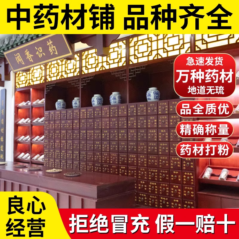 傅青主女科血崩中草药材引精止血汤10付 土炒白术黑姜酒炒车前子