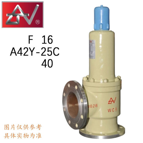 全启式安全阀法兰式弹簧锅炉泄压A42Y-16C/25C/40C蒸气液化石油气 - 封面