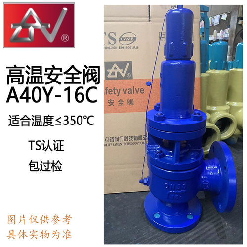 安全阀耐高温散热器封闭式350度