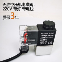 電磁閥靜音無(wú)油奧突斯飛豹電子空壓機(jī)進(jìn)氣口控制閥門(mén)220/380V包郵