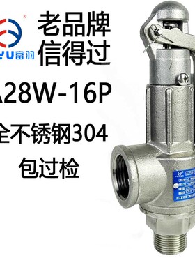 浙江富羽阀门不锈钢安全阀A28W-16P耐腐蚀304材 灭菌锅消毒柜防菌