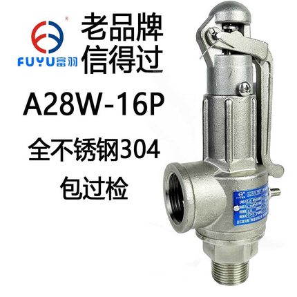 不锈钢安全阀A28W-16P浙江富羽阀门耐腐蚀304材 灭菌锅消毒柜防菌