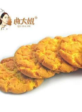 河南特产兰考曲大姐老桃酥 饼干 早餐代办公休闲零食充饥328g整箱