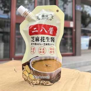 河南兰考特产张波芝麻花生酱200g/袋 凉面热干面纯正火锅调味酱