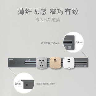 轨道插厨房餐边柜移动排插 嵌入式 西门子暗装 轨道电力轨道插座暗装