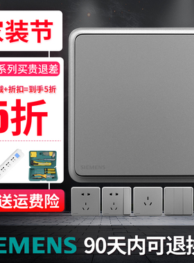 西门子开关插座灵蕴星辉银深灰色系列二三插电源插座大板开关五孔