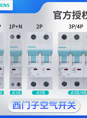 西门子空开断路器R70家用空气开关1P2P3P4P10/16/20/25/32/40/63A