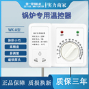锅炉温控控制器旋钮温控仪插座热水风机养殖水泵家用循环泵温控器