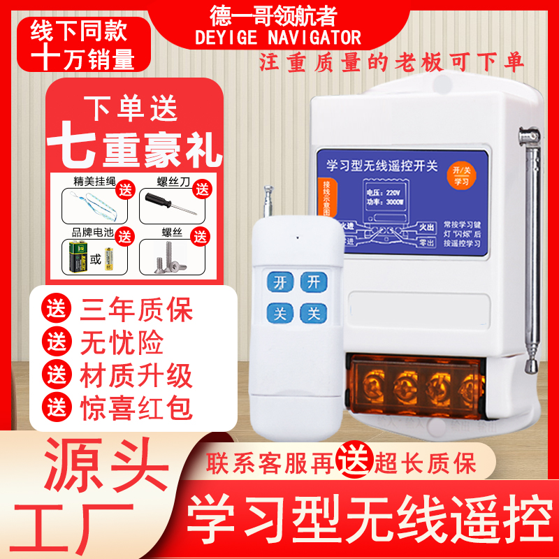 遥控开关家用水泵220v单相洗车机