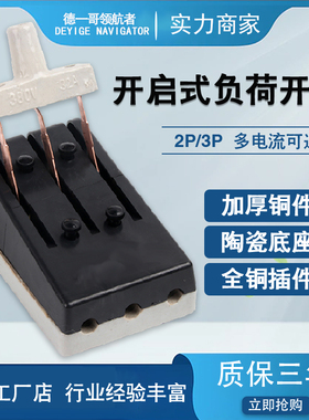 单相刀闸开关家用32A380V黑色老式两相三相220V63A闸刀负荷断路器