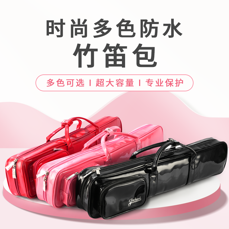 王建宏笛包七支装加厚单肩笛包专业时尚笛箫包风雅宫品牌旗舰店,乐器/吉他/钢琴/配件,乐器包,淘宝优惠券,粉丝福利购,淘宝优惠卷