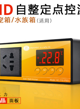 pid加热高精度电子温控器
