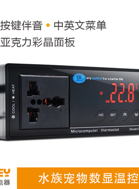 高精度智能插排式温控器开关RC-112R电子数显冰箱爬宠加热垫温室