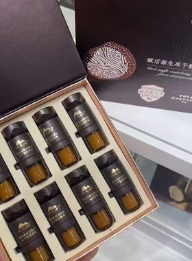 植物医生黑松露赋活新生冻干粉8只装专柜正品