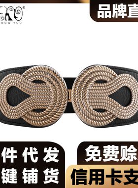 YEKO女士新款时尚装饰外搭腰带女百搭ins风支持分销代理一件代发