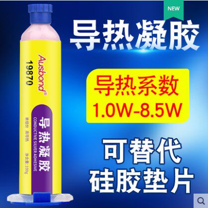 奥斯邦导热凝胶绝缘有机硅胶散热