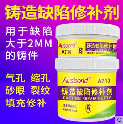 奥斯邦修复剂强力AB胶工业修补胶