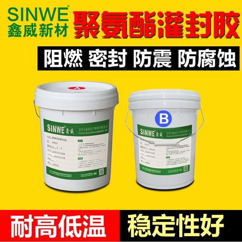 洗衣机防水胶绝缘胶聚氨酯灌封胶