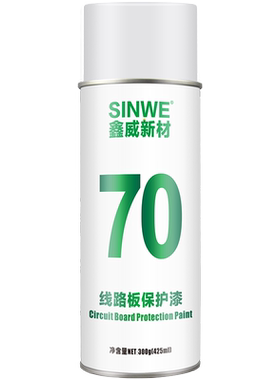 鑫威70线路板透明保护漆 防潮漆 三防漆（PLASTICOTE 70）425ML