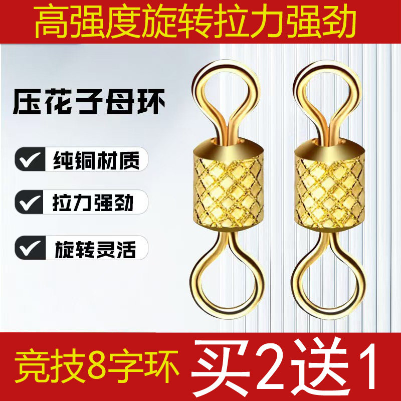 八字环高转速防缠8字环连接器竞技路亚配件快速别针转环线连接器