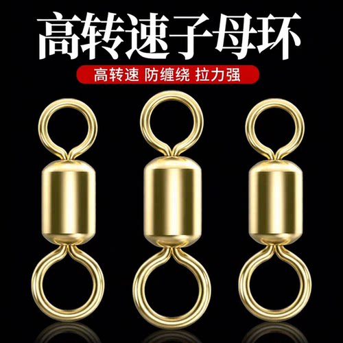 高速美式八字环不锈钢强力8字环