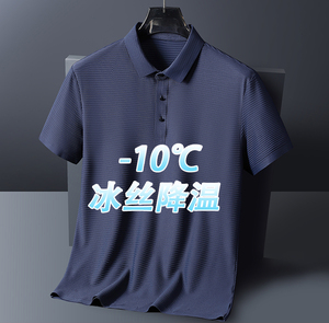 夏季高品质冰丝无痕锦纶冰丝T恤男Polo衫纯色翻领上衣T777-P40图片