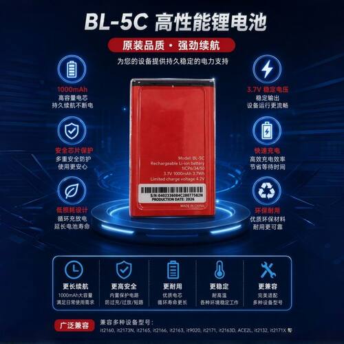 BL-5c手机电池游戏机老年机收音机插卡音箱诺基亚手机大容量耐用