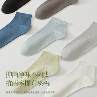菌草袜子男夏季薄款短袜健康天然防臭抑菌透气吸汗隐形袜男士短袜