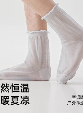 100%薄羊毛男士不勒睡眠短袜