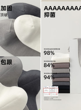 男士纯棉薄款网眼防臭中筒袜