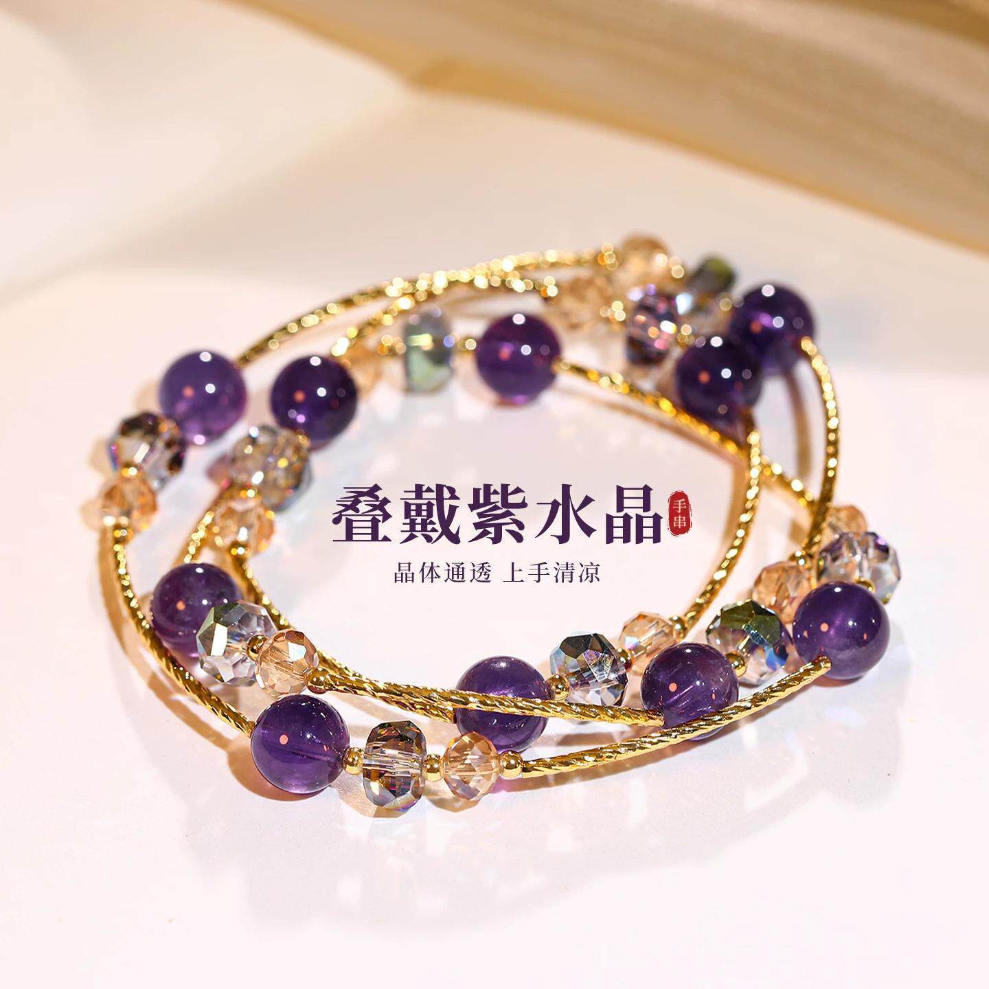 紫水晶串珠手链女款轻奢叠戴