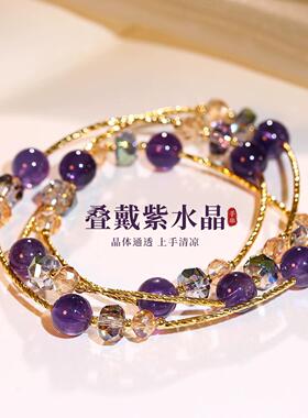紫水晶串珠手链女款轻奢叠戴