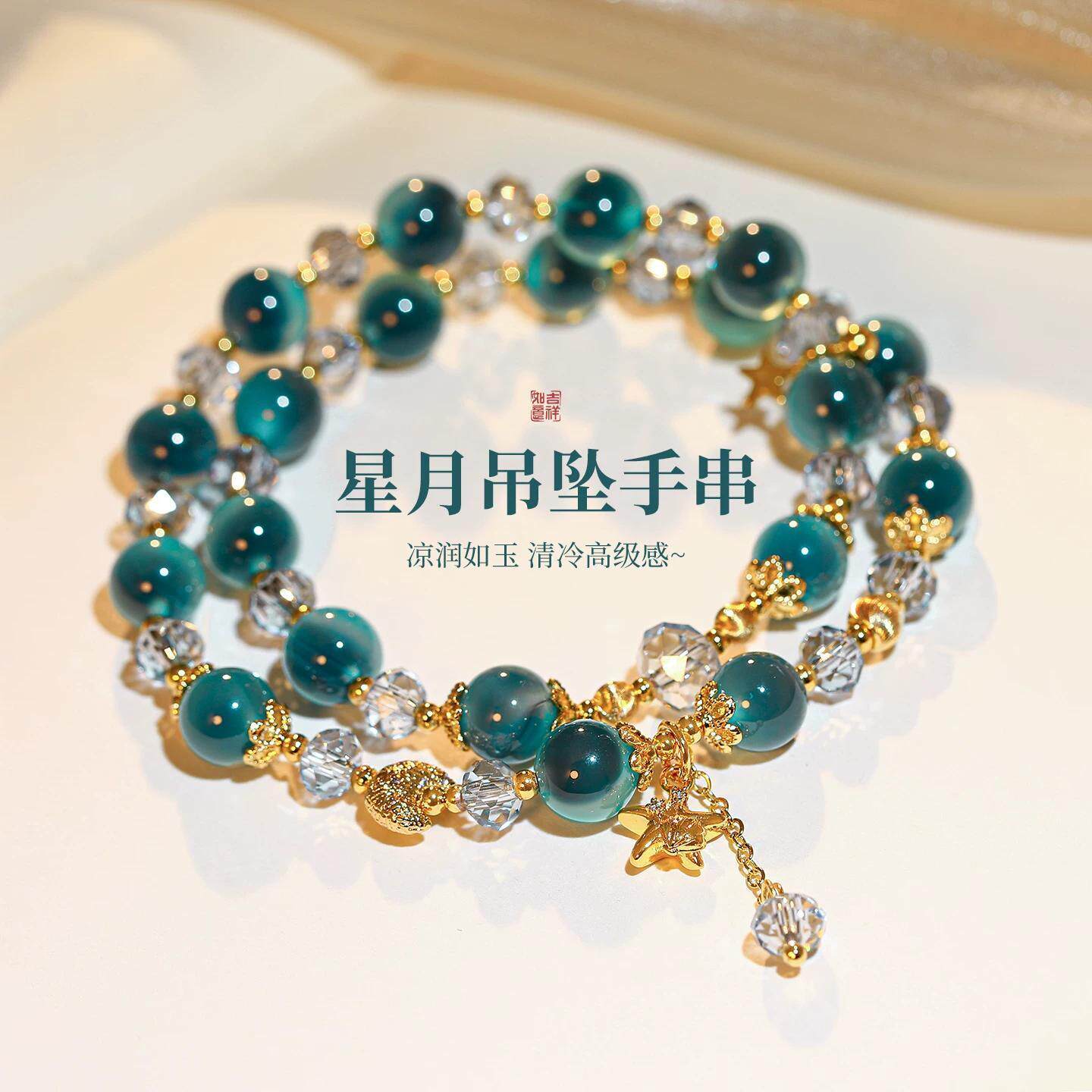 双层叠戴蓝色水晶星月手链轻奢图片
