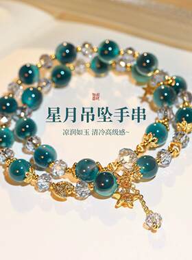 双层叠戴蓝色水晶星月手链轻奢