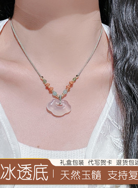 金店同款天然高冰玉髓祥云锁