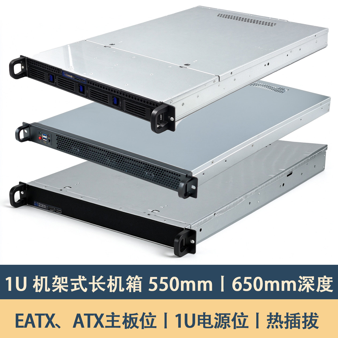 1U4盘位工控服务器机箱550深EATX双CPU大板位机架式机箱存储