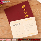 结业证书单张对折通用现货一件10本 包邮 服务培训合格证可定制logo
