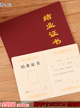 结业证书单张对折通用现货一件10本包邮服务培训合格证可定制logo